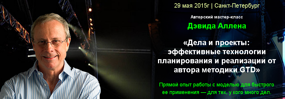 Дела и проекты_ эффективные технологии планировани_0.png